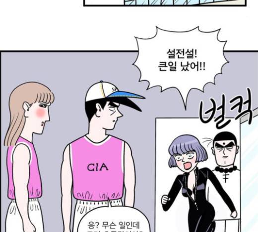 첩보의 별 22화 21