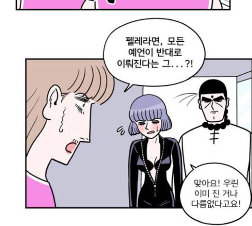 첩보의 별 22화 23