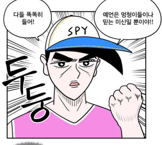 첩보의 별 22화 25