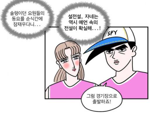 첩보의 별 22화 26