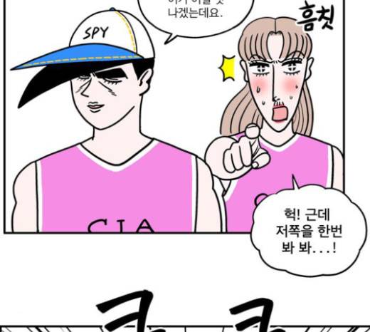 첩보의 별 22화 29