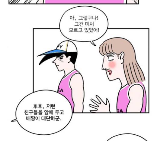 첩보의 별 22화 33