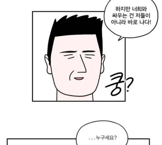 첩보의 별 22화 34