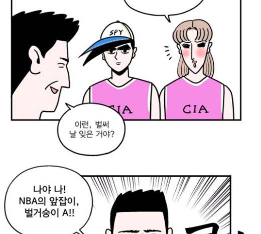 첩보의 별 22화 35