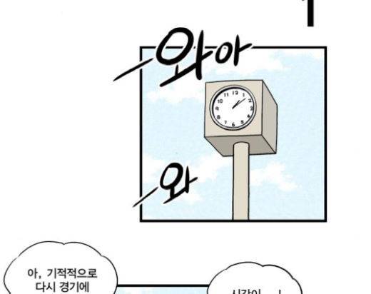 첩보의 별 27화 2