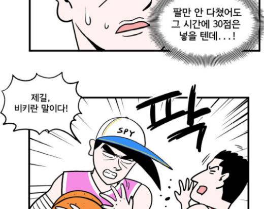 첩보의 별 27화 5