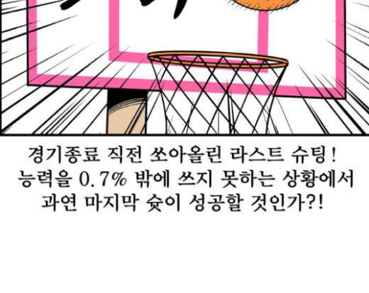 첩보의 별 27화 38