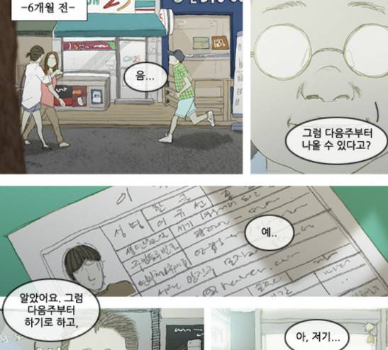 증거 8화 1