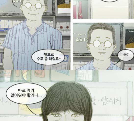 증거 8화 2