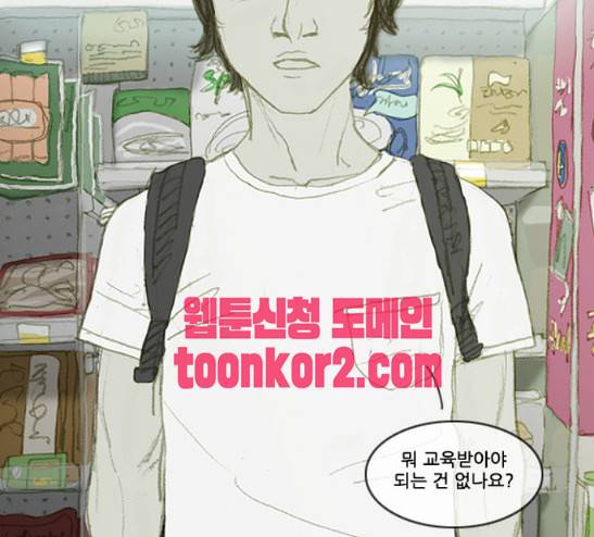 증거 8화 3