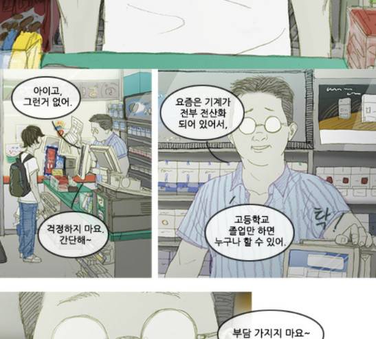 증거 8화 4