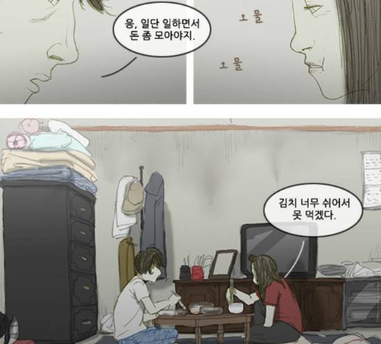 증거 8화 8
