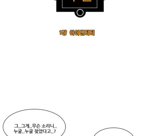 크레이터 27화 2