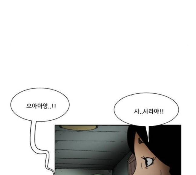 크레이터 27화 4