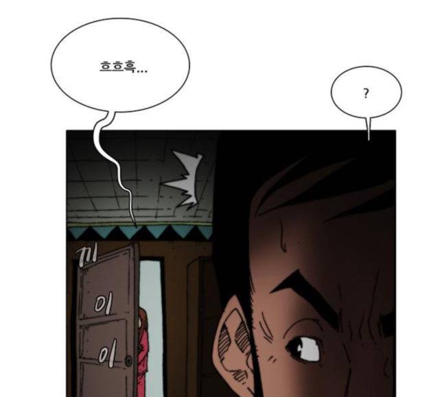 크레이터 27화 9