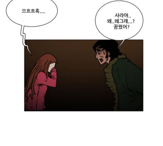 크레이터 27화 11