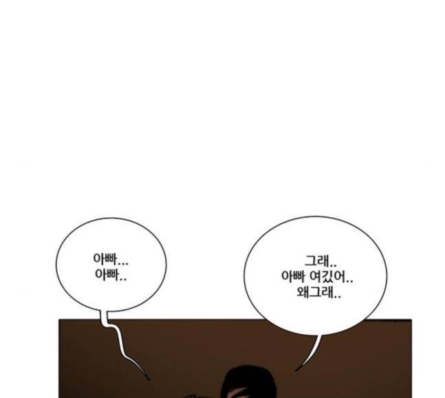 크레이터 27화 12