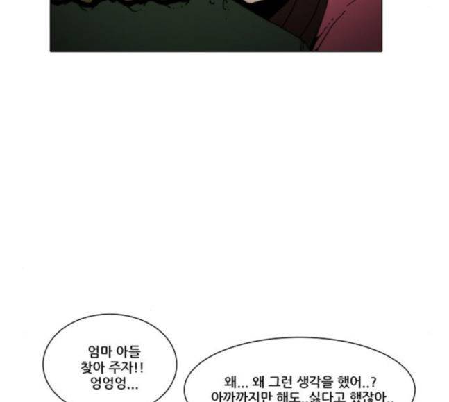 크레이터 27화 15