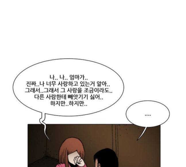 크레이터 27화 17