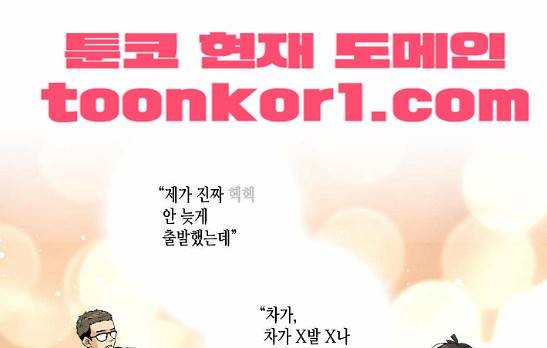 영수의 봄 4화 1