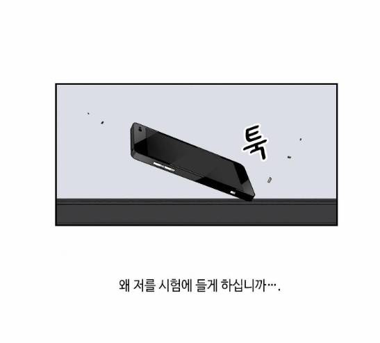 영수의 봄 4화 3