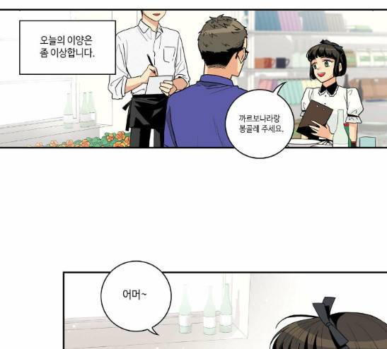 영수의 봄 4화 7