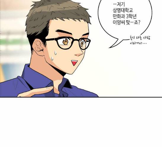 영수의 봄 4화 11