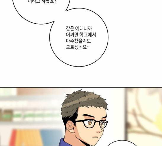 영수의 봄 4화 13