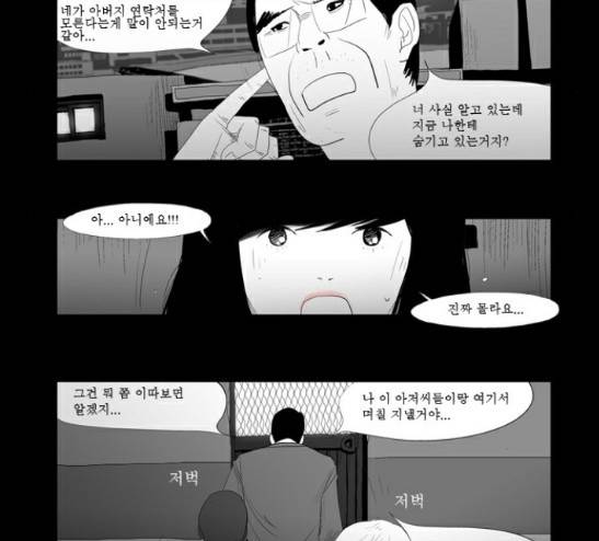 안나라수마나라 6화 4