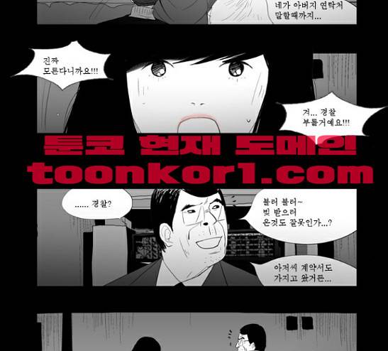 안나라수마나라 6화 5
