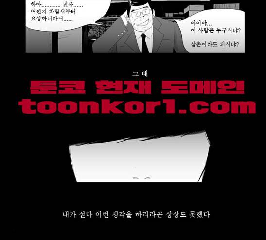 안나라수마나라 6화 10