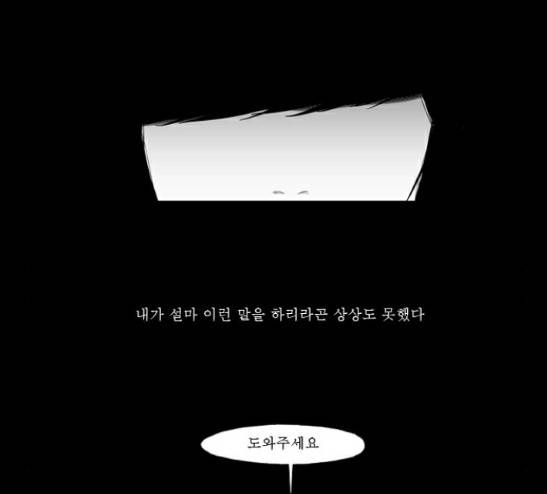 안나라수마나라 6화 11