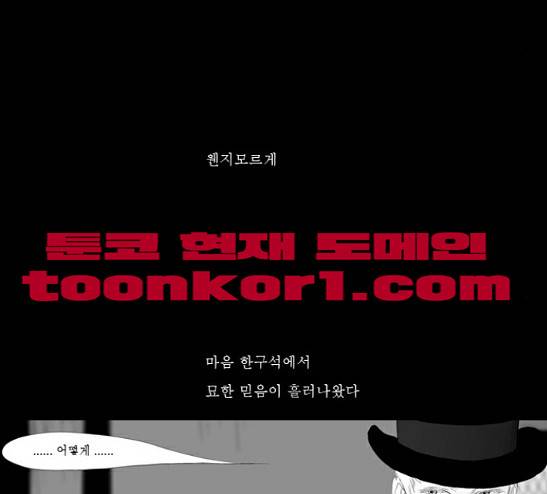 안나라수마나라 6화 13