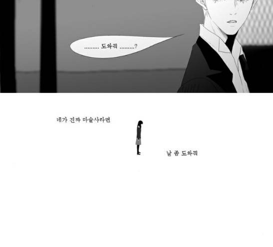 안나라수마나라 6화 14