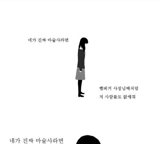 안나라수마나라 6화 15