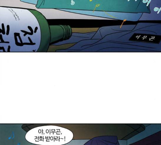 악의는 없다 1화 3