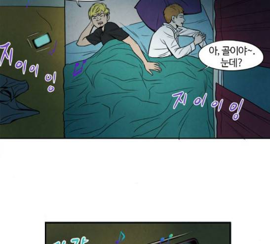 악의는 없다 1화 4