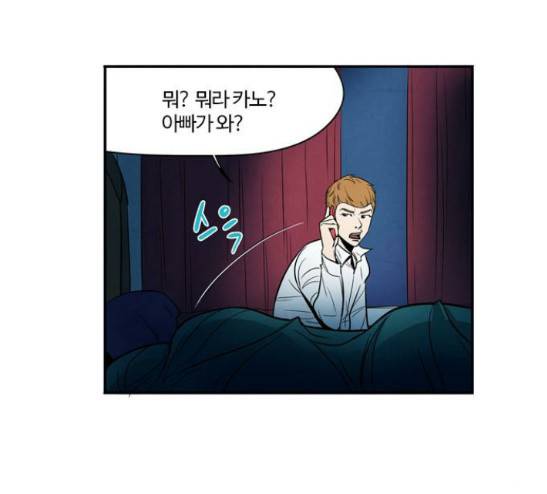악의는 없다 1화 10