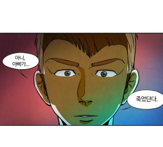 악의는 없다 1화 14