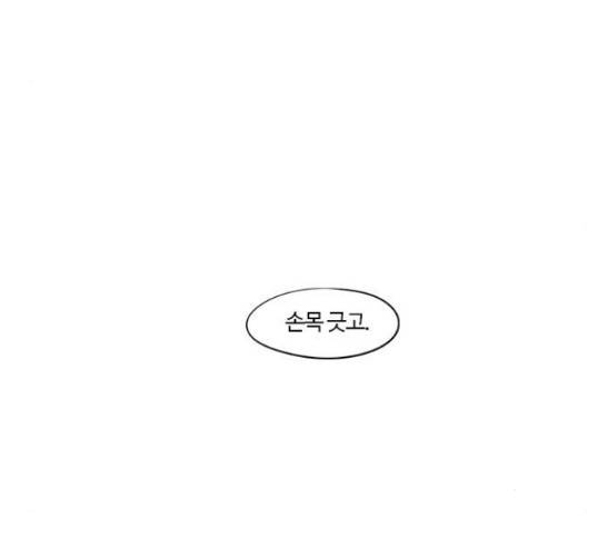 악의는 없다 1화 15