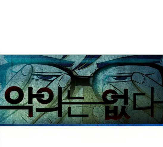 악의는 없다 1화 16