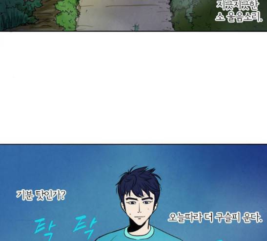 악의는 없다 1화 19