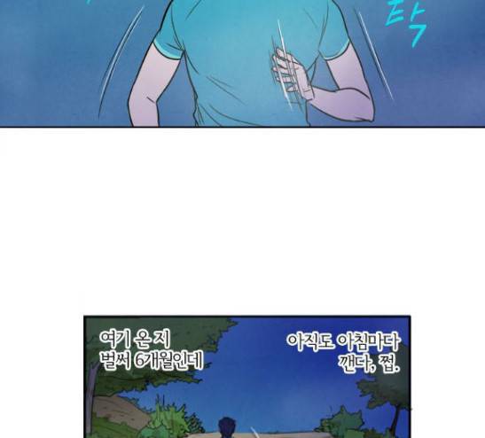 악의는 없다 1화 20