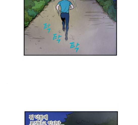 악의는 없다 1화 21