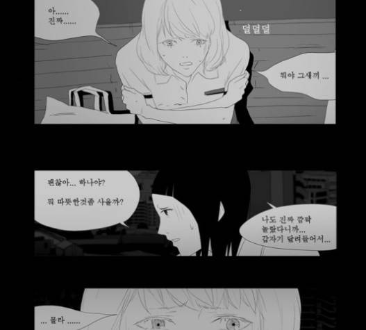 안나라수마나라 17화 5