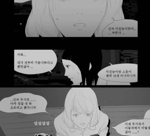 안나라수마나라 17화 6