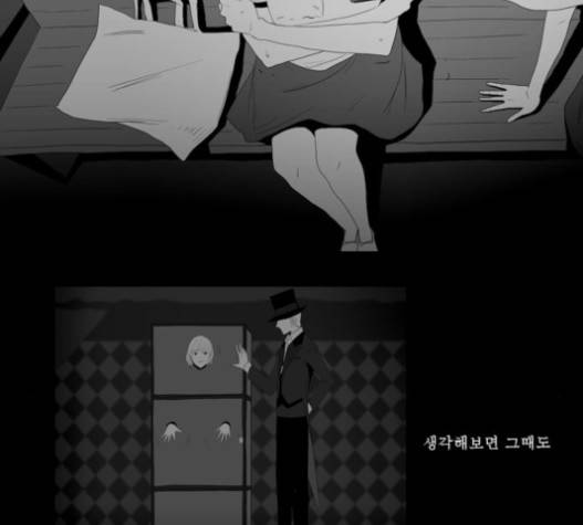 안나라수마나라 17화 7