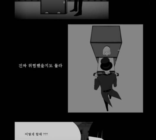 안나라수마나라 17화 8