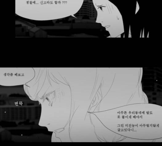 안나라수마나라 17화 9