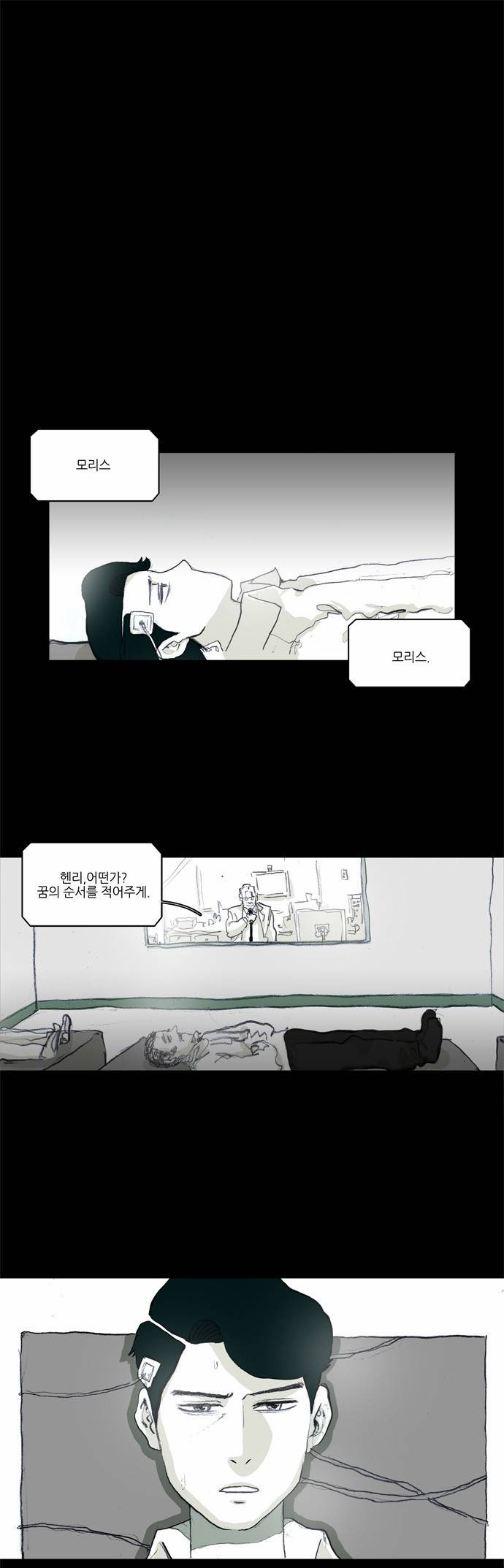 아이덴티티 7화 1